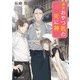 鎌倉おやつ処の死に神（KADOKAWA） [電子書籍]