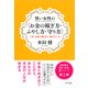 賢い女性の[お金の稼ぎ方・ふやし方・守り方]（きずな出版） 一生、お金に困らない55のルール（PHP研究所） [電子書籍]