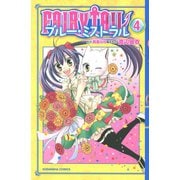 FAIRY TAIL ブルー・ミストラル(4)（講談社） [電子書籍]