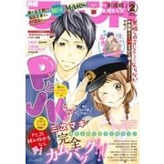 別冊フレンド 2016年2月号(2016年1月13日発売)（講談社） [電子書籍]