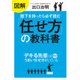 図解 部下を持ったら必ず読む「任せ方」の教科書（KADOKAWA） [電子書籍]