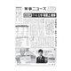 薬事ニュース 2016/01/15（薬事ニュース社） [電子書籍]