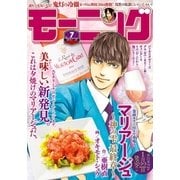 モーニング 2016年7号 (2016年1月14日発売)（講談社） [電子書籍]