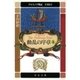 デルフィニア戦記 第III部 動乱の序章2（中央公論新社） [電子書籍]