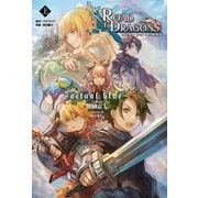 小説 ロード・トゥ・ドラゴン (上)～actual blue～（一二三書房） [電子書籍]