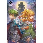 小説 ロード・トゥ・ドラゴン (下)～factual Gold～（一二三書房） [電子書籍]