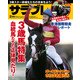 サラブレ 2016年2月号（KADOKAWA） [電子書籍]