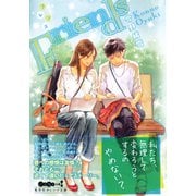Friends（集英社） [電子書籍]