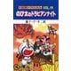 大長編ドラえもん11 のび太のドラビアンナイト（小学館） [電子書籍]