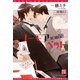 ノーモアベット（新書館） [電子書籍]