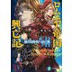 ロムニア帝国興亡記VII ─新たな時代への一歩─（KADOKAWA） [電子書籍]