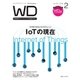 Web Designing（ウェブデザイニング） 2016年2月号（マイナビ出版） [電子書籍]