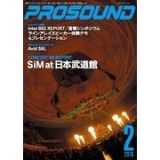PROSOUND（プロサウンド） 2016年2月号（ステレオサウンド） [電子書籍]