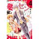 塾セン 分冊版(4)（講談社） [電子書籍]