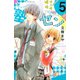 塾セン 分冊版(5)（講談社） [電子書籍]