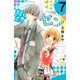 塾セン 分冊版(7)（講談社） [電子書籍]