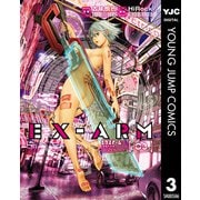 EX-ARM エクスアーム 3（集英社） [電子書籍]
