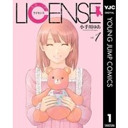 LICENSE ライセンス 1（集英社） [電子書籍]