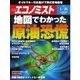 週刊エコノミスト 2016年1月26日号（毎日新聞出版） [電子書籍]