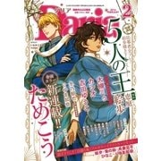 ダリア 2016年2月号（ダリアコミックスe） [電子書籍]