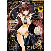 コミックヴァルキリーWeb版Vol.34（キルタイム） [電子書籍]
