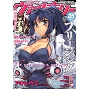 コミックヴァルキリーWeb版Vol.35（キルタイム） [電子書籍]