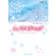 スノウ*ドロップ（KADOKAWA） [電子書籍]