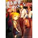 博多豚骨ラーメンズ5（KADOKAWA） [電子書籍]
