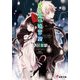 青と黒の境界線（KADOKAWA） [電子書籍]