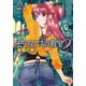 モーフィアスの教室2 楽園の扉（KADOKAWA） [電子書籍]