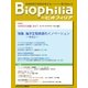 Biophilia 2016年冬号（アドスリー） [電子書籍]