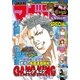 マガジンSPECIAL 2016年No.2 [2016年1月20日発売]（講談社） [電子書籍]
