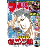 マガジンSPECIAL 2016年No.2 [2016年1月20日発売]（講談社） [電子書籍]