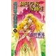 護樹騎士団物語6 幼年学校候補生（徳間書店） [電子書籍]