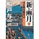 新・雨月 下 戊辰戦役朧夜話（徳間書店） [電子書籍]