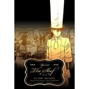 ザ・シェフ 15（グループ・ゼロ） [電子書籍]