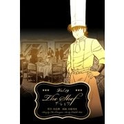 ザ・シェフ 19（グループ・ゼロ） [電子書籍]