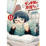 デンキ街の本屋さん 11（KADOKAWA） [電子書籍]