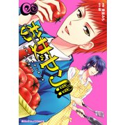 お女ヤン!!　イケメン☆ヤンキー☆パラダイス（８）（KADOKAWA） [電子書籍]