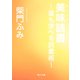 美味読書 ～愛も学べる読書術～（KADOKAWA） [電子書籍]