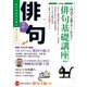 俳句 28年2月号（角川文化振興財団） [電子書籍]