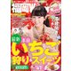 FukuokaWalker福岡ウォーカー 2016 2月号（KADOKAWA） [電子書籍]