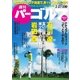 週刊 パーゴルフ 2016/2/2号（パーゴルフ） [電子書籍]