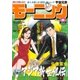 モーニング 2016年8号 [2016年1月21日発売]（講談社） [電子書籍]