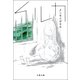 イルカ（文藝春秋） [電子書籍]