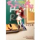 ちっこいんちょ 1巻（芳文社） [電子書籍]