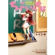 ちっこいんちょ 1巻（芳文社） [電子書籍]