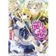 忘れな恋【イラスト付】（大誠社） [電子書籍]