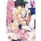 桃蜜姫【イラスト付】（大誠社） [電子書籍]