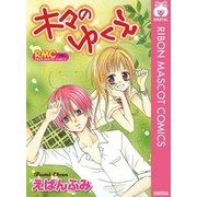 木々のゆくえ（集英社） [電子書籍]